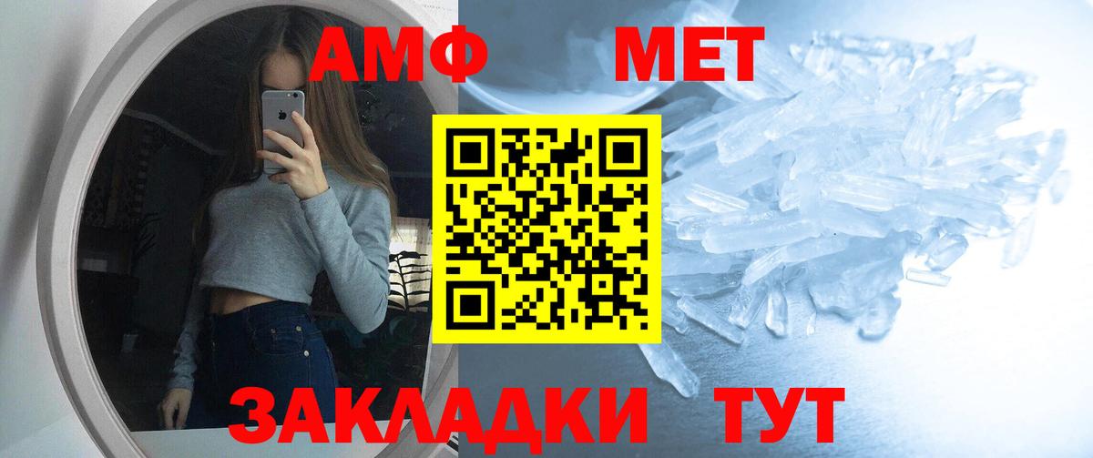 АМФЕТАМИН 98%  Амфетамин  АМФ  Вход с VPN  hydra сайт  Троицк 