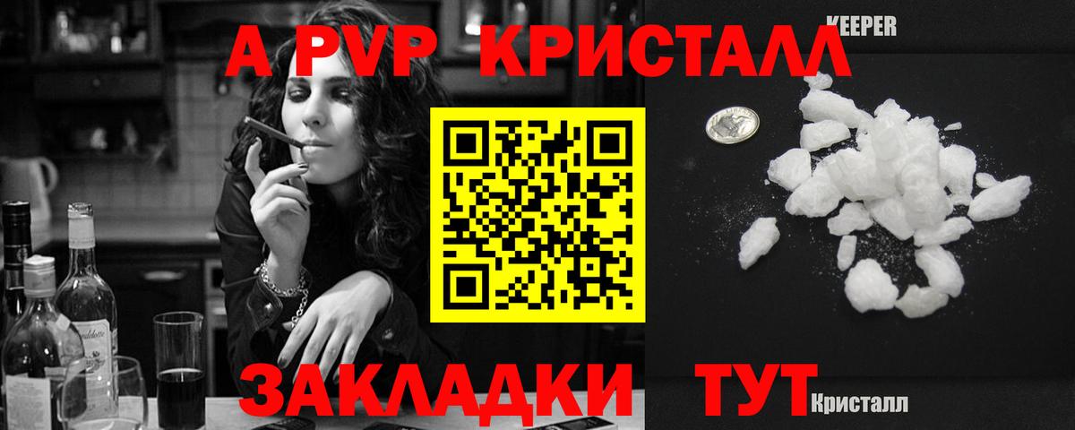 Alpha PVP Crystall Троицк