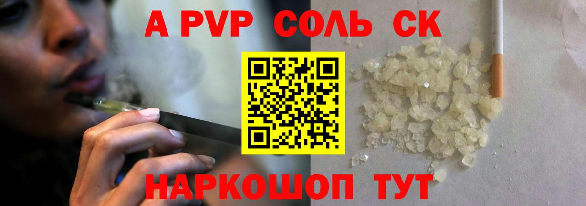 APVP мука  Вход с VPN  A PVP мука  A-PVP Соль  Троицк 
