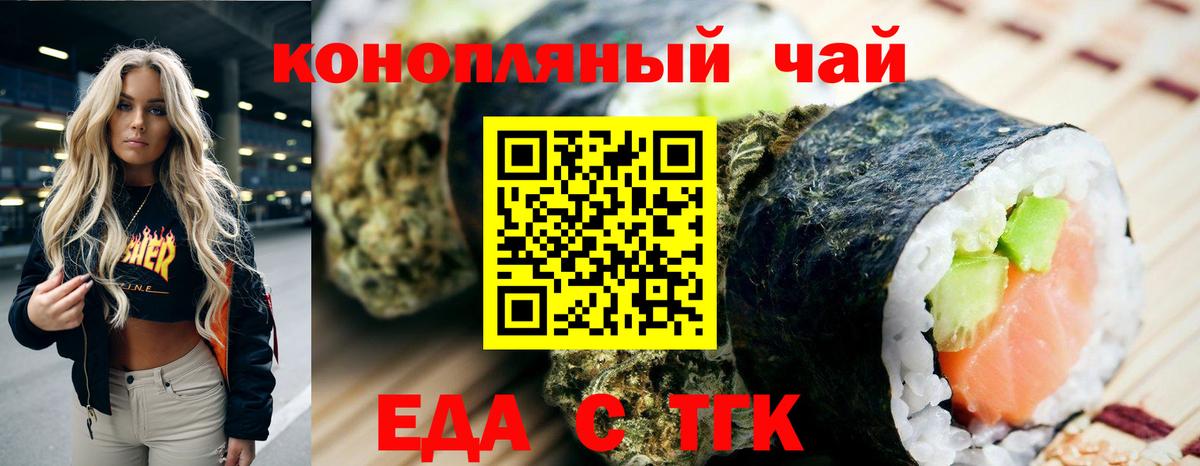 Печенье с ТГК конопля Троицк