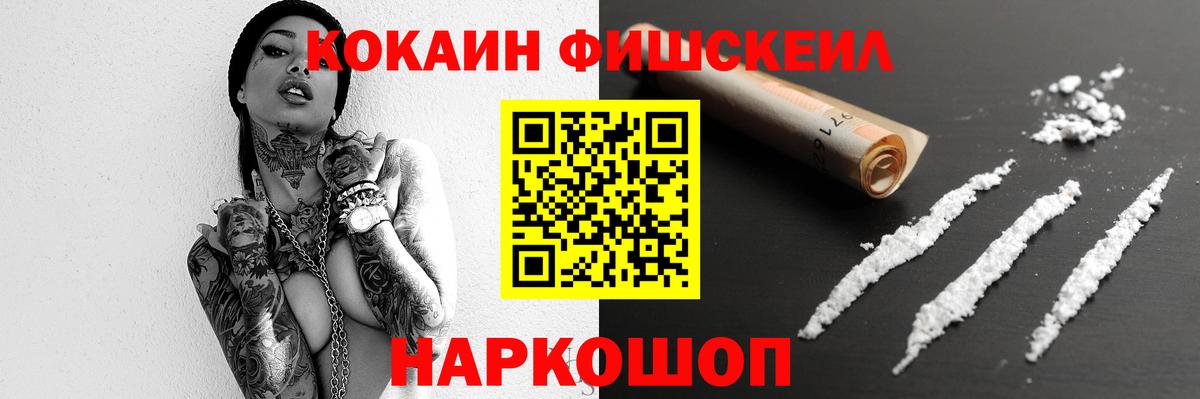 Троицк  COCAIN Эквадор  COCAIN Боливия  Cocaine  Вход с VPN 