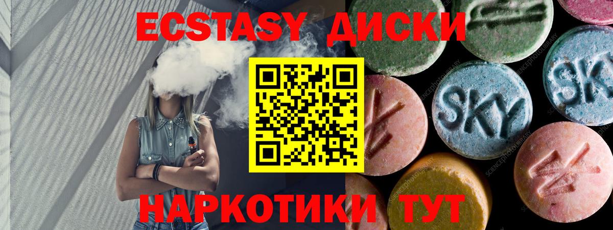 ЭКСТАЗИ TESLA  Вход с VPN  даркнет сайт  Ecstasy  гидра как зайти  Троицк  Ecstasy louis Vuitton 