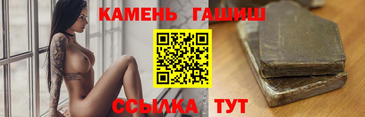 Троицк  Гашиш  Вход с VPN  Гашиш VHQ 