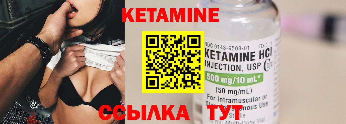 Троицк  КЕТАМИН VHQ  Кетамин ketamine  Вход с VPN 