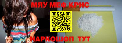 мефедрон Пугачёв