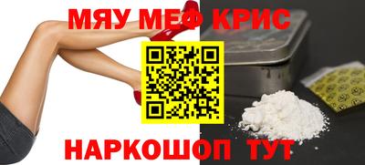 мефедрон Пугачёв