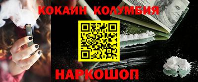 кокаин колумбия Пыть-Ях
