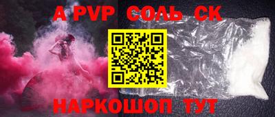 мефедрон Пугачёв