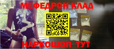 мефедрон Пугачёв