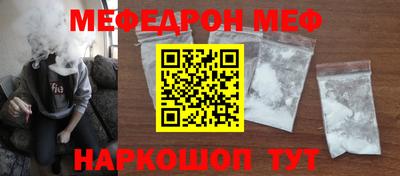 мефедрон Пугачёв