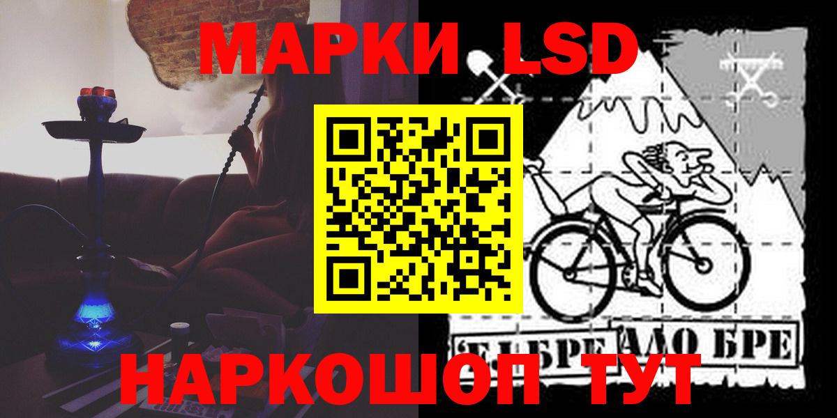 LSD-25 экстази ecstasy Троицк
