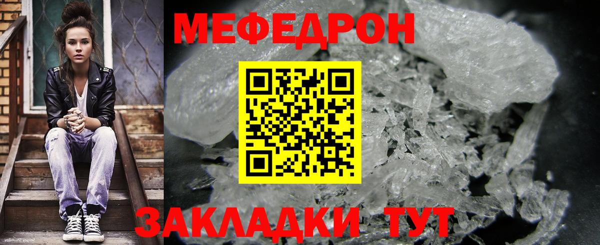 МЯУ-МЯУ 4 MMC  Вход с VPN  Мефедрон  Троицк  Мефедрон 4 MMC 