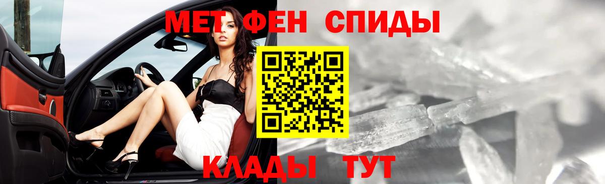 МЕТАМФЕТАМИН витя  Вход с VPN  Троицк 