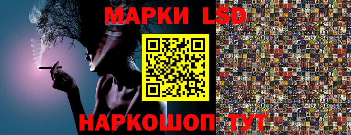 Марки 25I-NBOMe 1500мкг Троицк