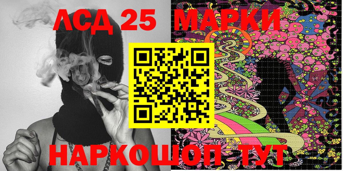 Наркотические марки 1,8мг  Вход с VPN  Троицк 