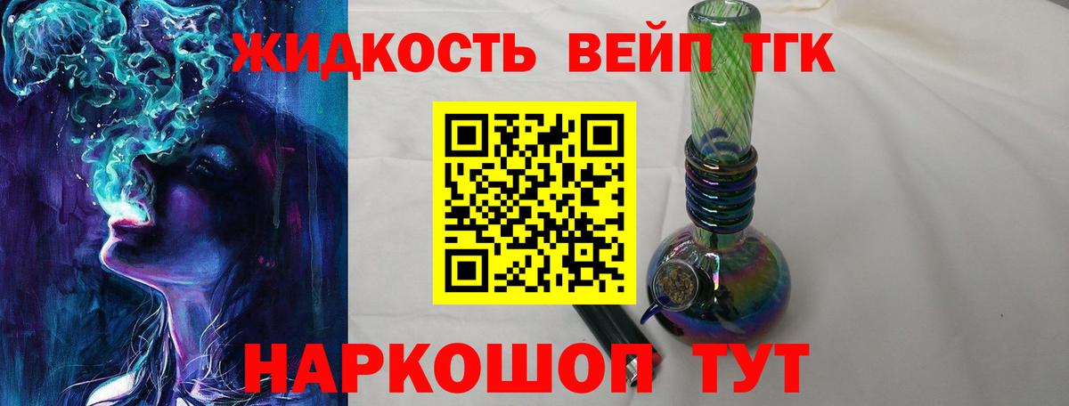 ТГК концентрат Троицк