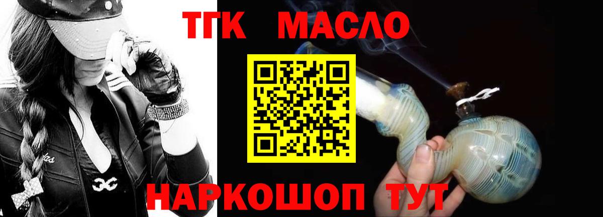 Дистиллят ТГК концентрат  Вход с VPN  даркнет сайт  Троицк 